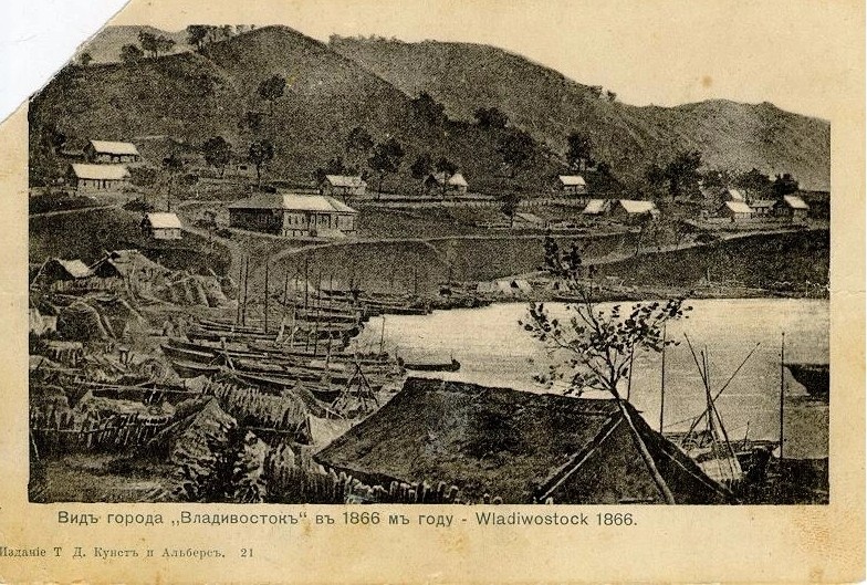 Владивосток в 1866 году. Фото:  Музей Арсеньева
