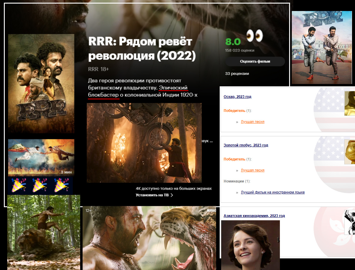 И как только Оскар - рейтинг подрастает как на дрожжах. История - листайте вправо.