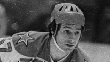 Валерий Харламов: почему он стал легендой советского хоккея?