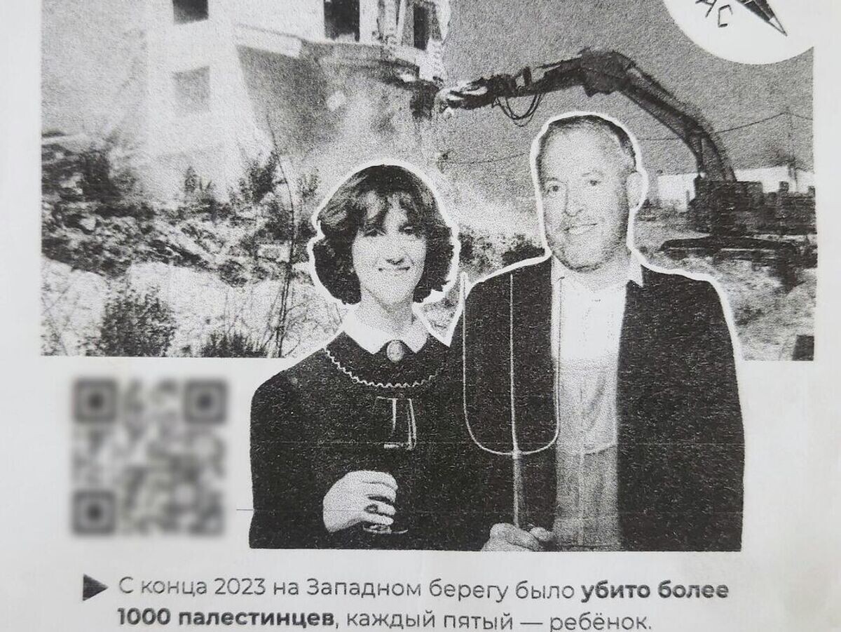    Листовка с призывом к бойкоту "поселенческой продукции" | © Фото : Компасс