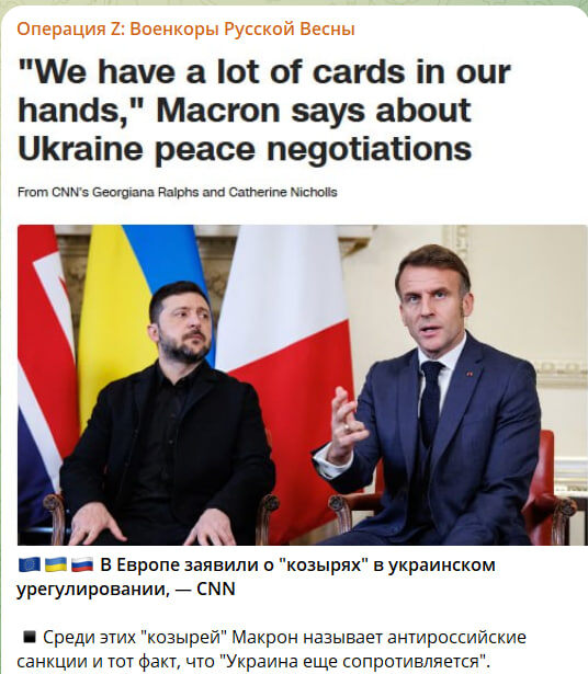 Скриншот с канала "Военкоры Русской Весны"