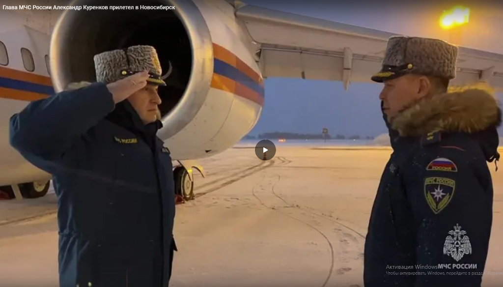   Скриншот видео МЧС России по НСО