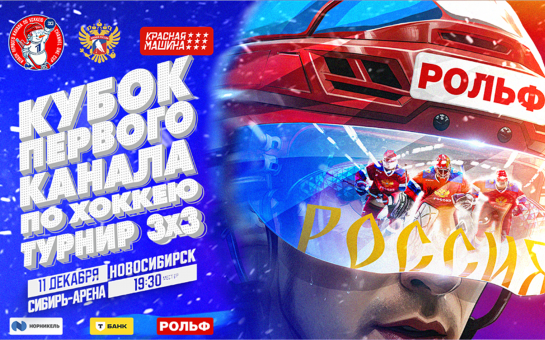    Изображение с сайта правительства НСО