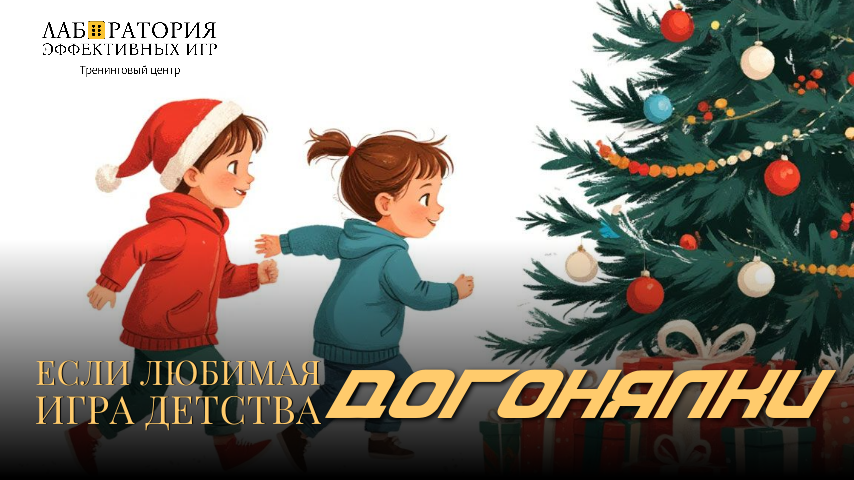 Лаборатория эффективных игр, Оксана Полещук