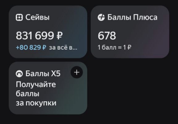 Это деньги в наличии