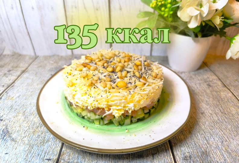 Белковый салат с форелью и орехами. Можно на новогодний стол! 135 ккал 😍