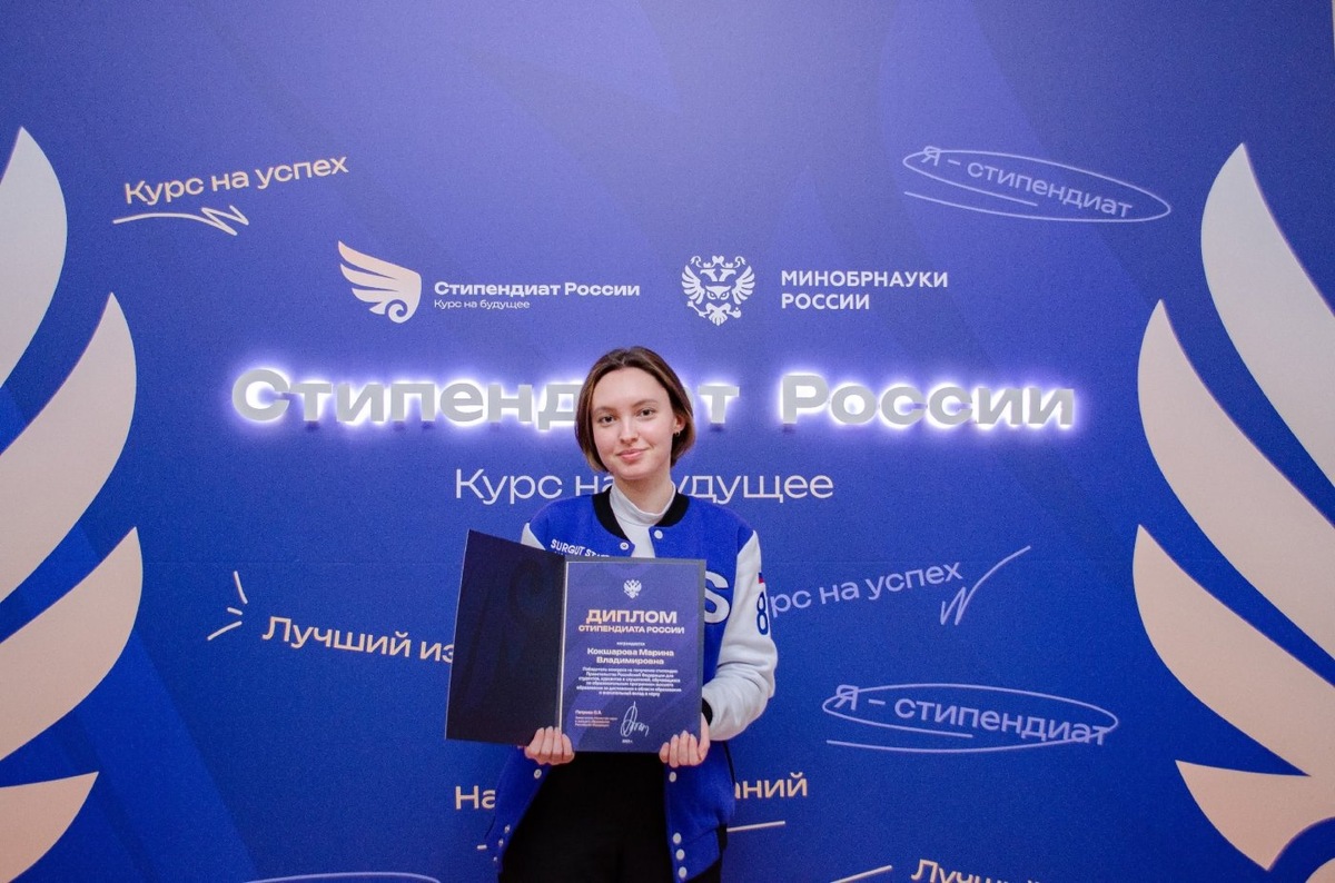    Пятеро студентов СурГУ – стипендиаты Правительства России