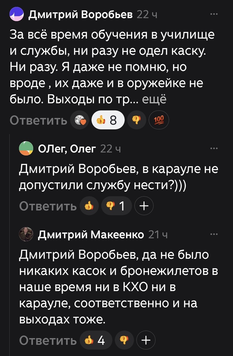 Рассказ читателя. Скрин. 