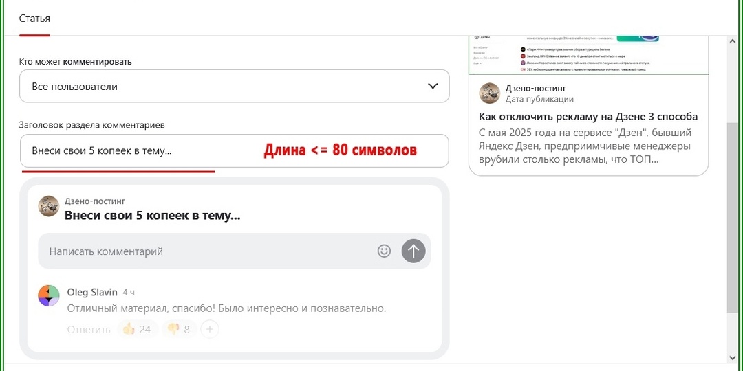 🎁 Ах вот чем Дзен компенсировал авторам скрученные просмотры и начисления