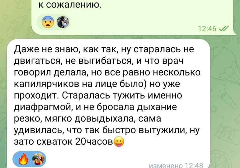 Роды с фейерверком: история Лены