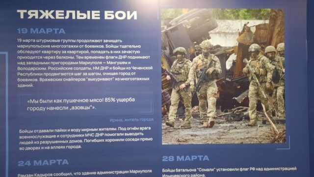    Один из стендов, рассказывающий о событиях весны 2022 года