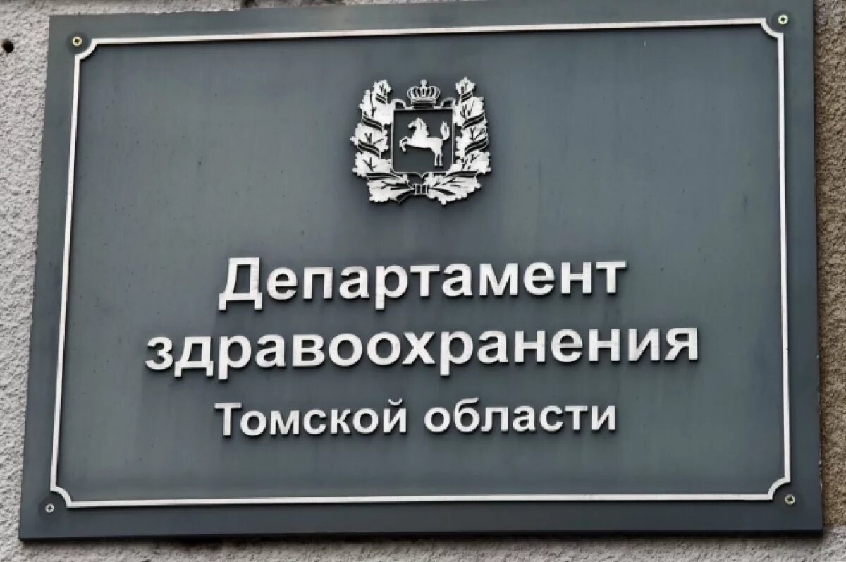    12 декабря томичи смогут лично задать вопросы руководству облздрава