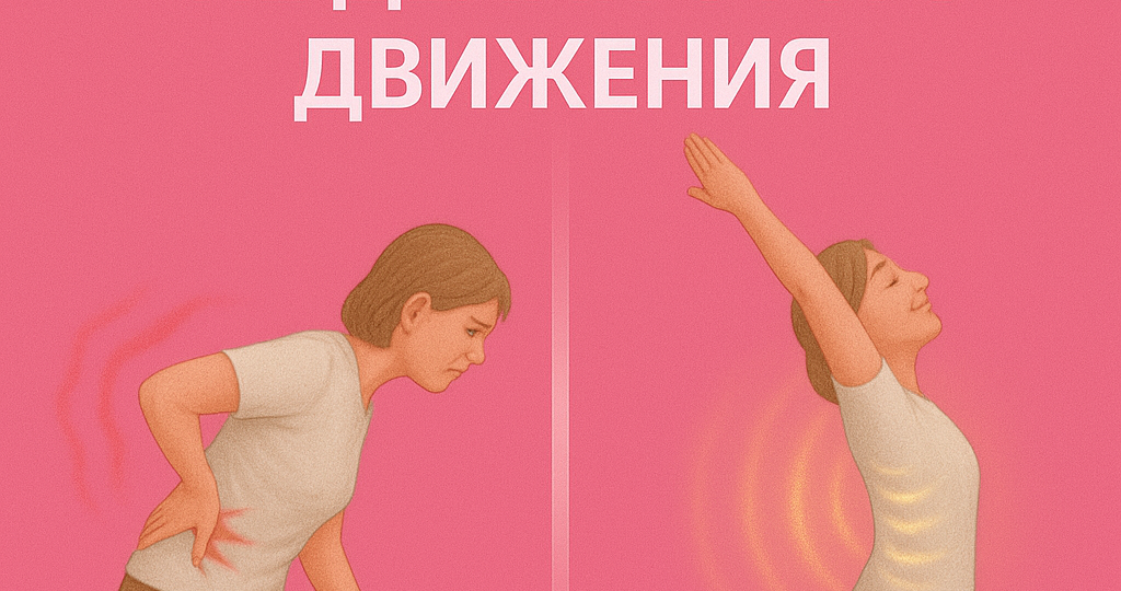 81-летний врач: «Главная ошибка при боли в спине — люди делают её автоматически»