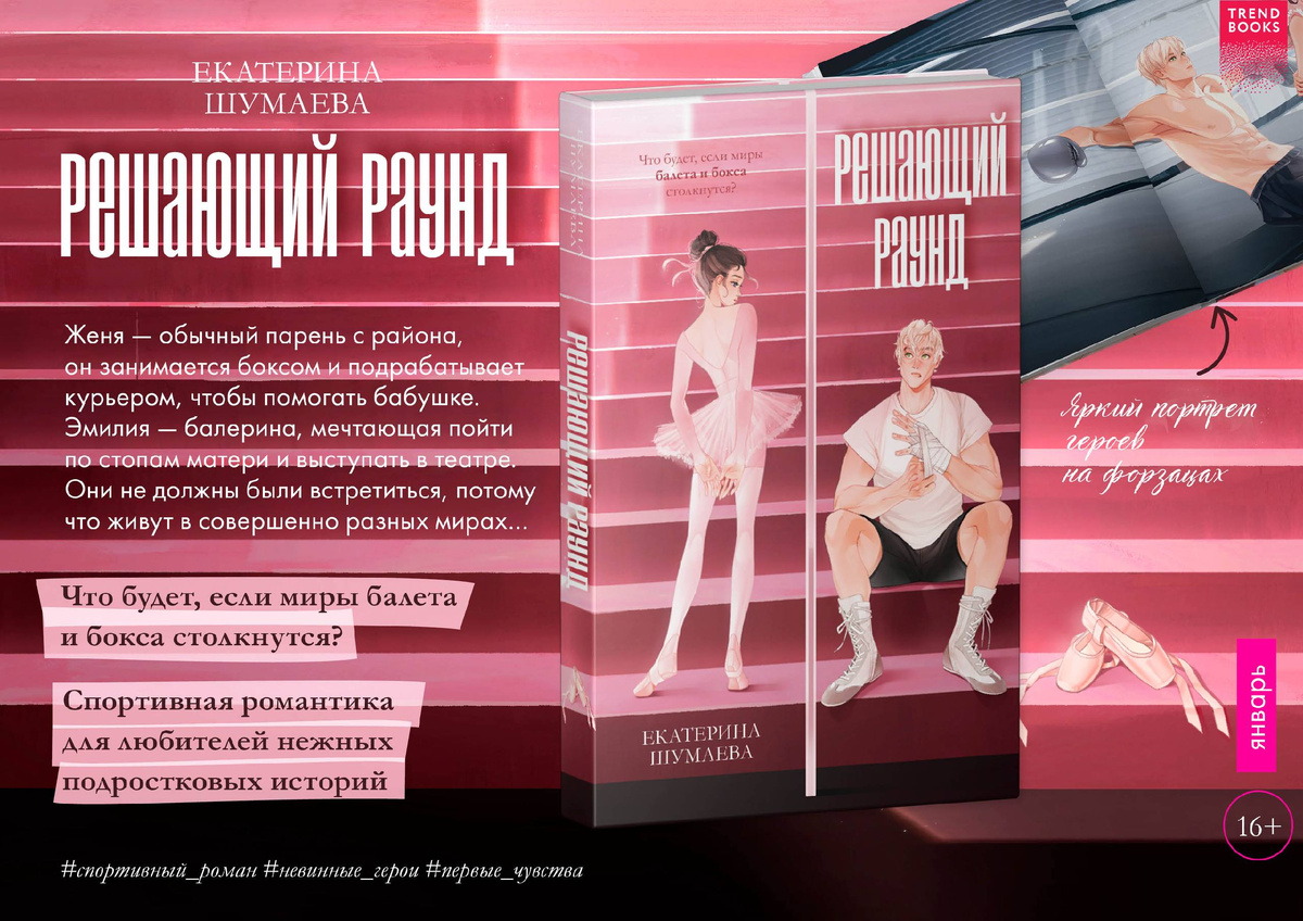 Фото: t.me/clevertrendbooks