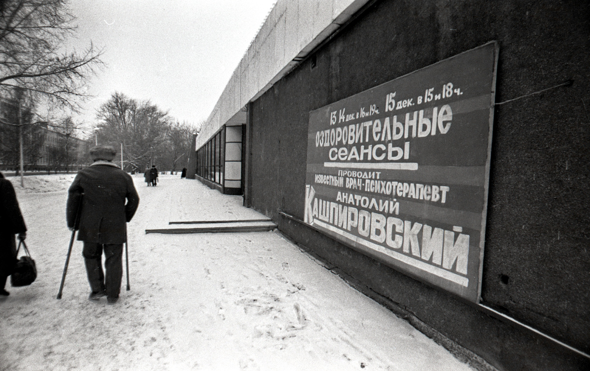 Фото 1990-1991 г.