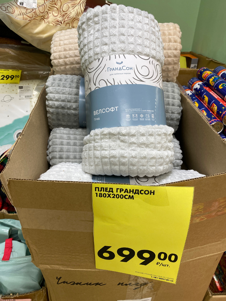 Плед ГрандСон 180х200см, Состав

100% полиэстер.