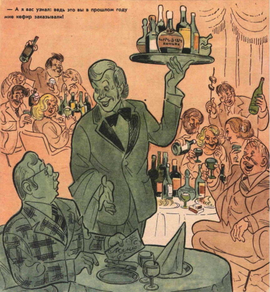 Рисунок М.Битного. Журнал Крокодил 11 1977 год.