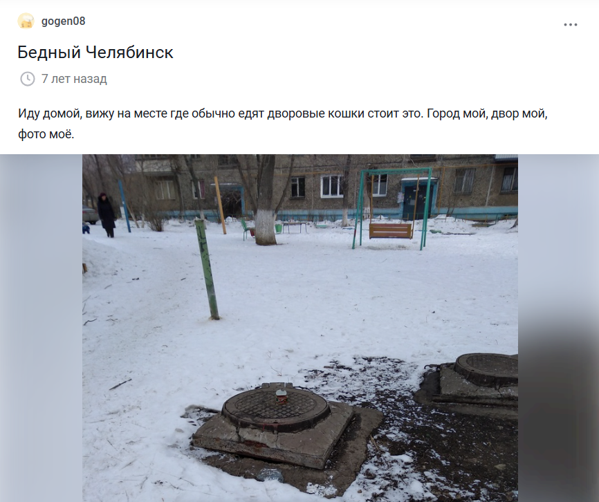 Скриншот: gogen08 / pikabu.ru