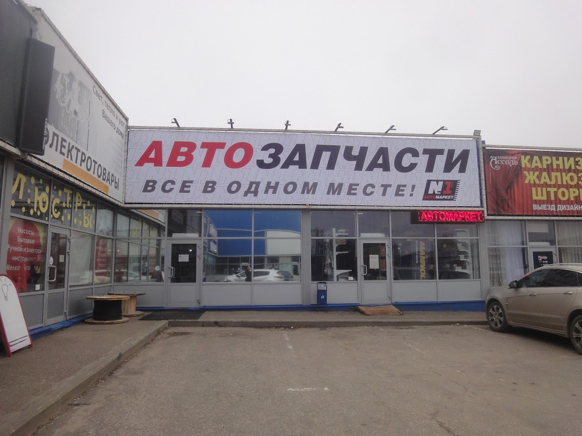 Магистральная 10 "ТЦ-Плещей"