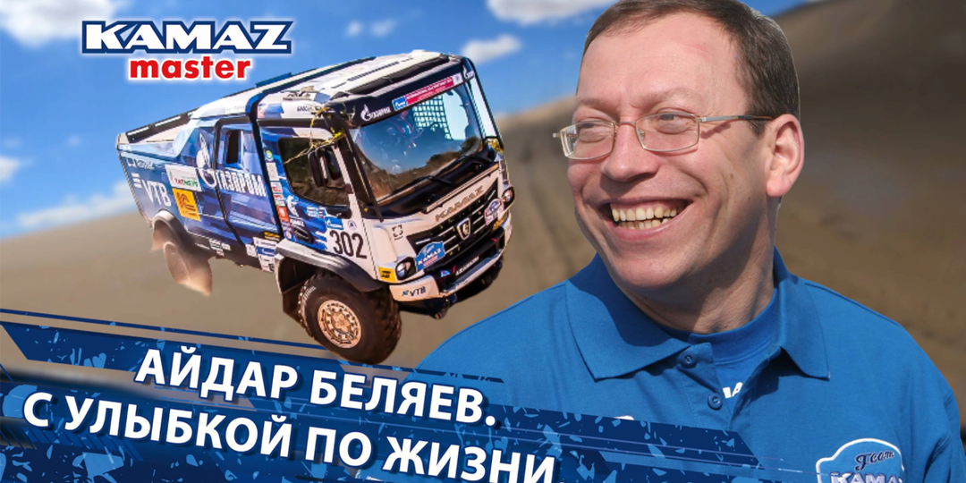 Человек, который спал на змеях: Жизнь и принципы легендарного штурмана «КАМАЗ-мастер»