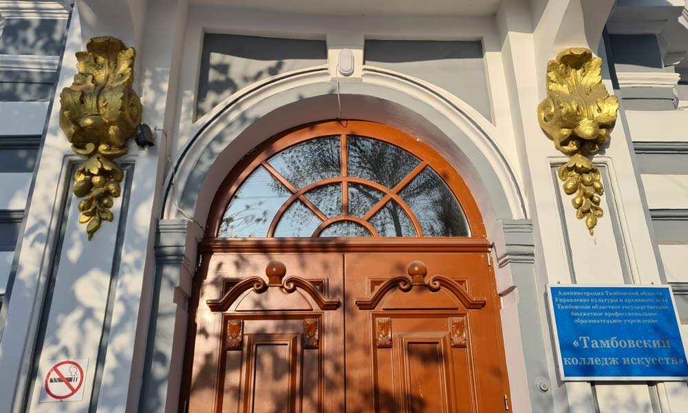 Колледж искусств в Тамбове. Декоративные элементы на входе в здание.