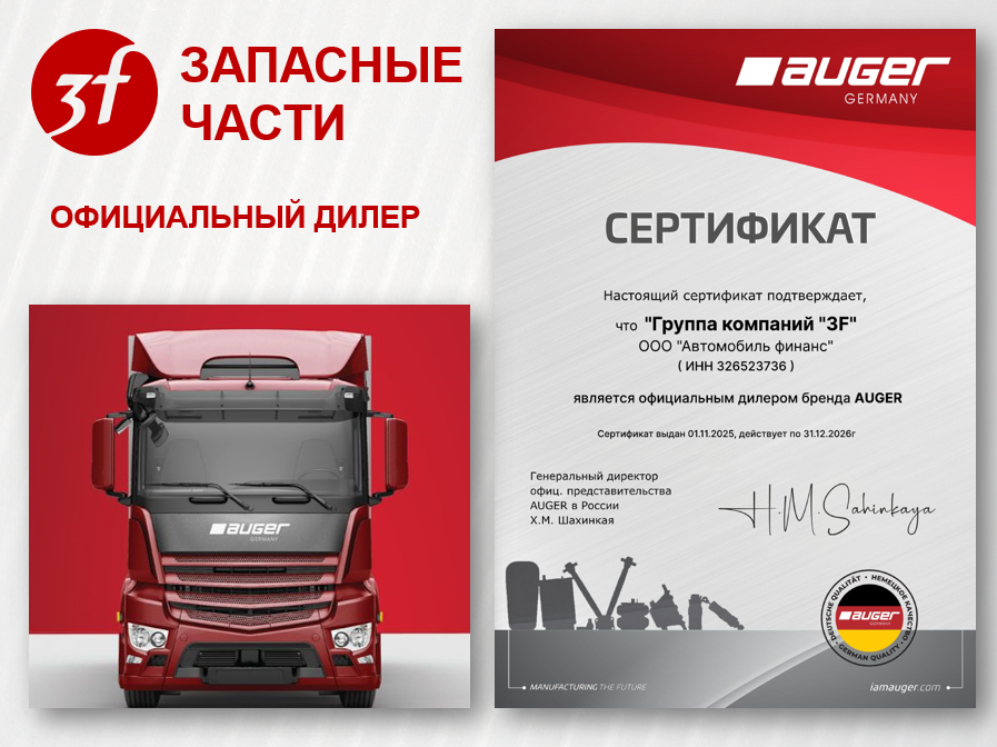 Подтверждает статус официального дилера Сертификат бренда