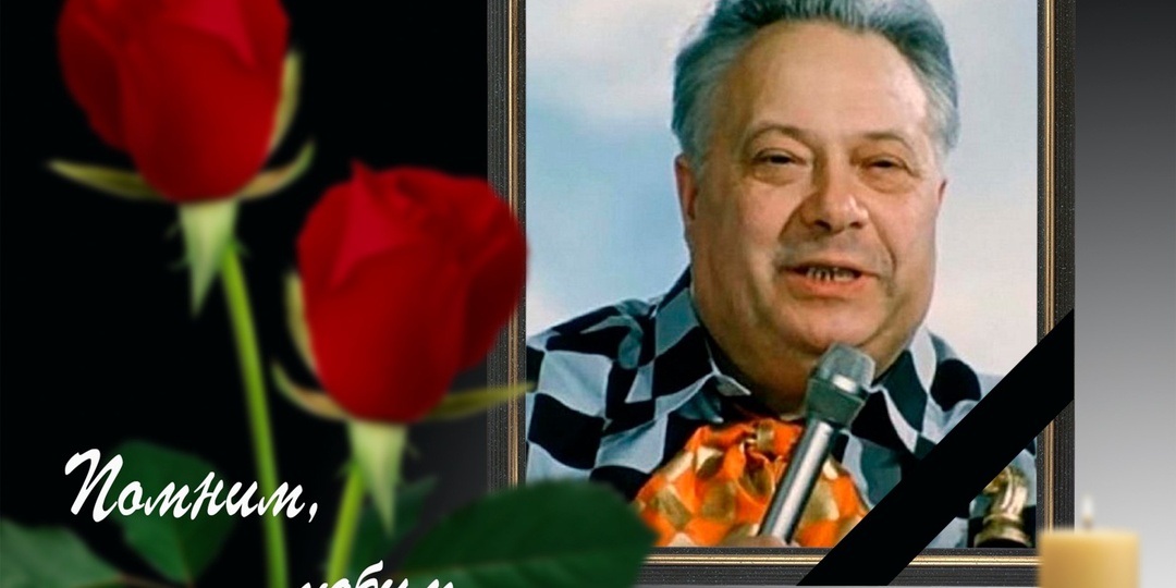 11 декабря 1922 года родился легендарный советский комментатор и народный артист РСФСР Николай Николаевич Озеров