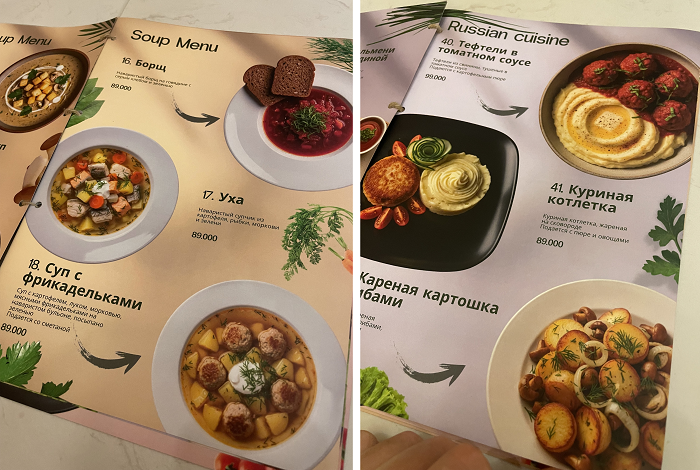 Меню на русском