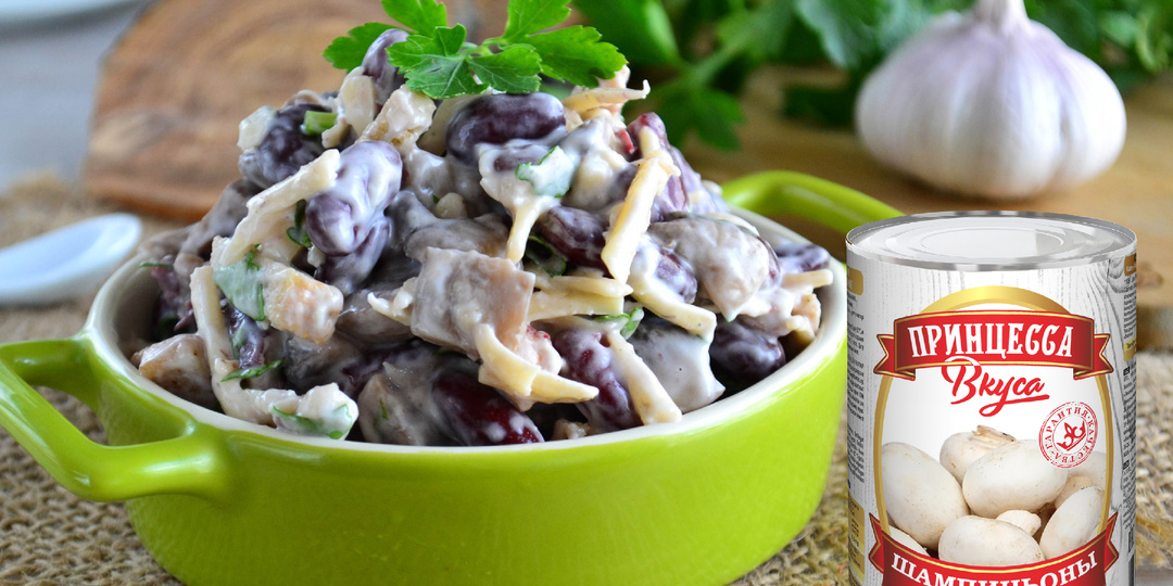 Салат с курицей фасолью и грибами