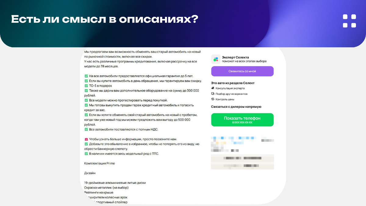 Материалы: курс вебинаров агентства "4 пикселя" "Автомобильный маркетинг 2026: Инструкция по выживанию"