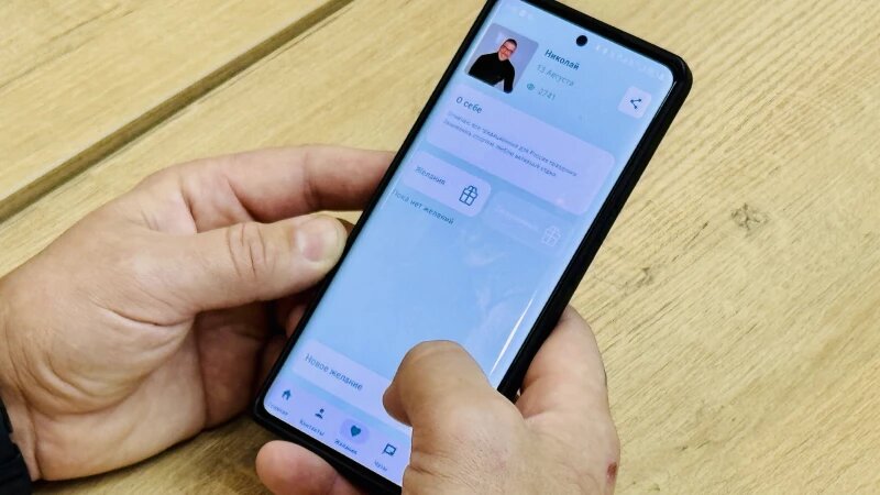     Телефон, приложение, профиль Федор Позников