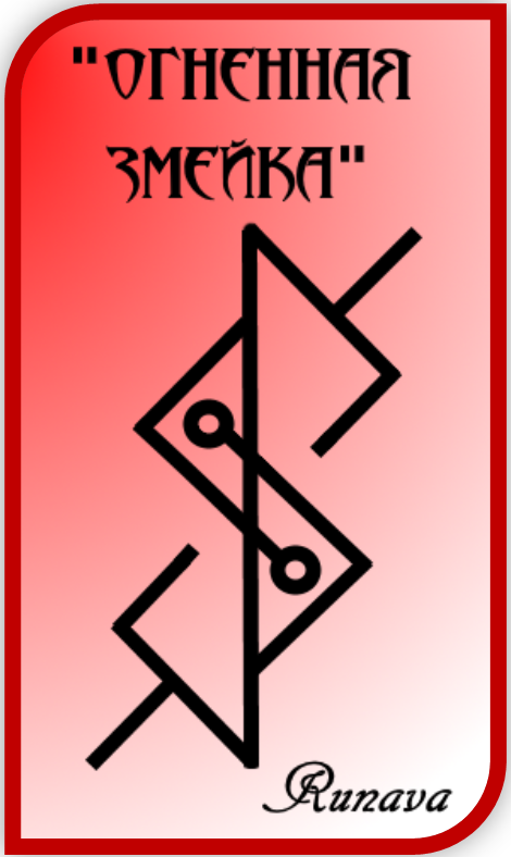 Взято с сайта velyarunavaangel.org.