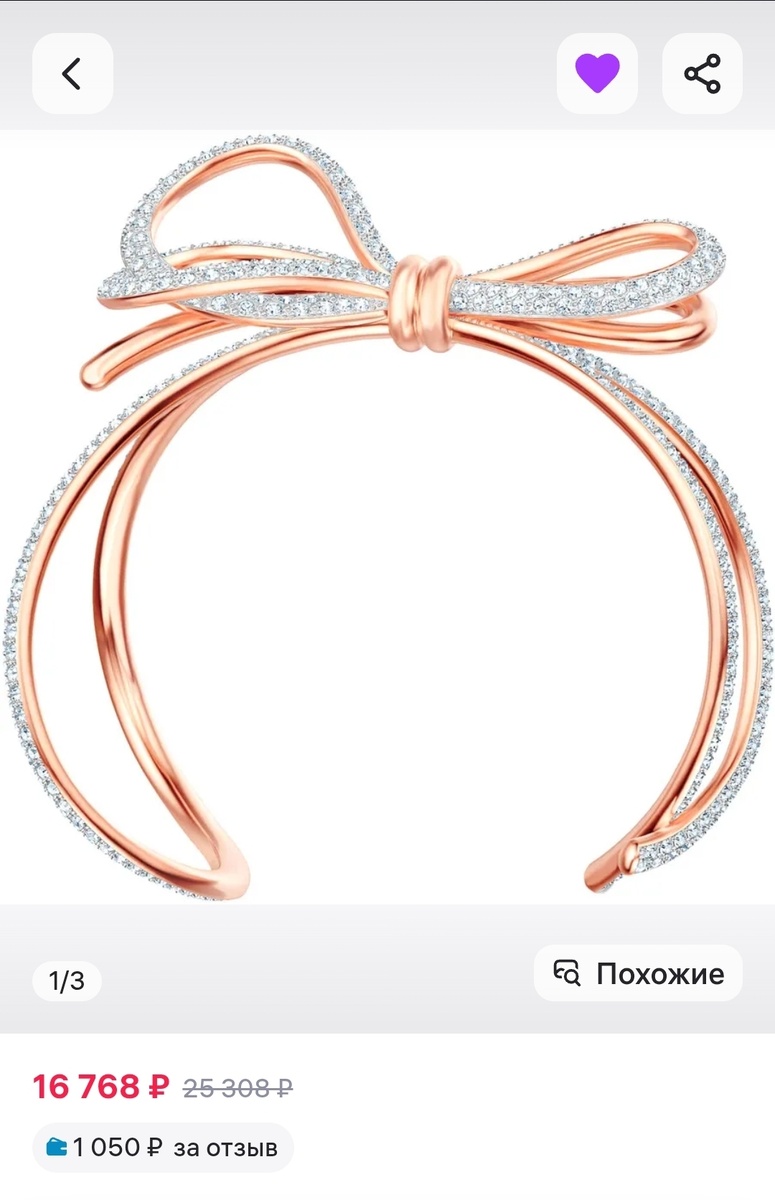 Золотистый 