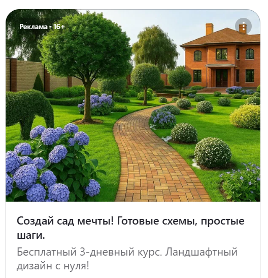 Реклама, которая меня преследует