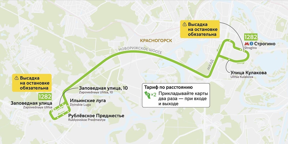    С 13 декабря из Москвы в Подмосковье откроются новые автобусные маршруты