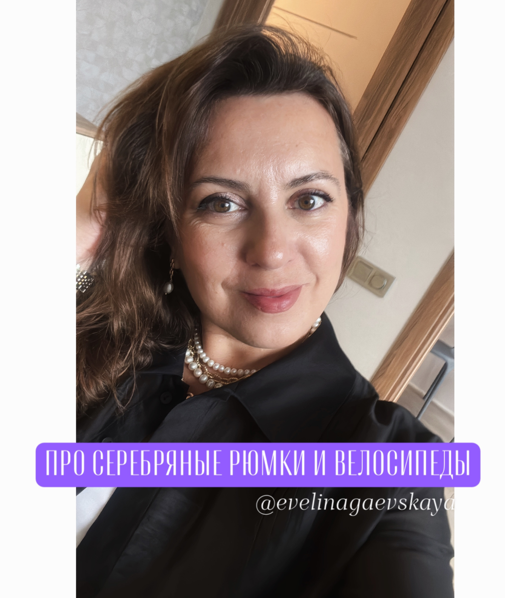 © Эвелина Гаевская, соцсети @evelinagaevskaya