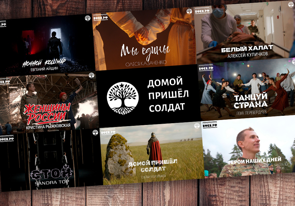 Обложки наших 8 клипов