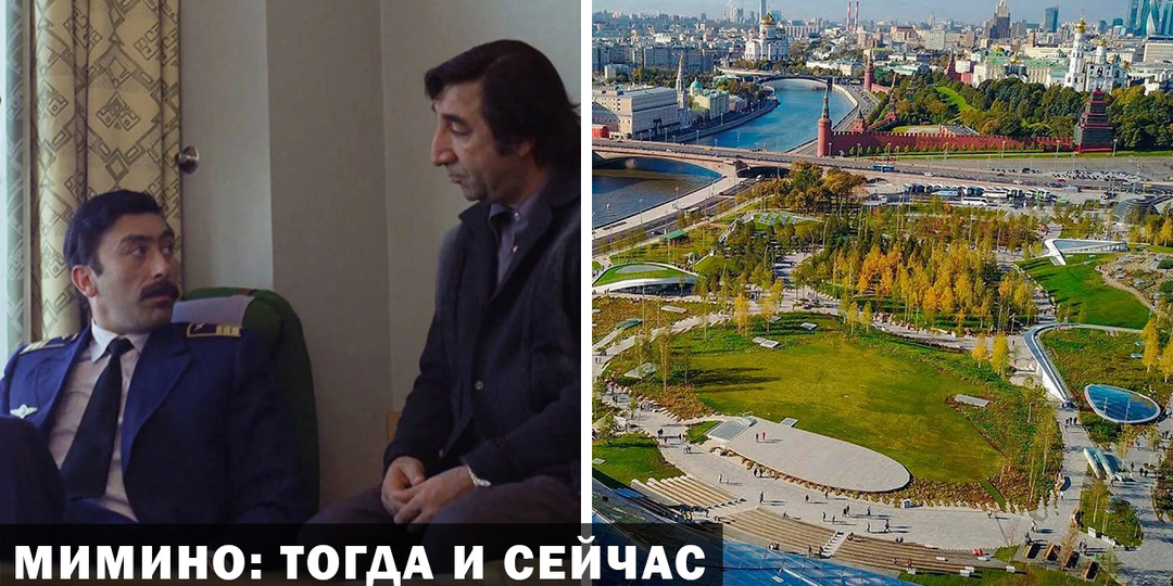 Где снимали фильм "Мимино": как изменился легендарный отель за 50 лет