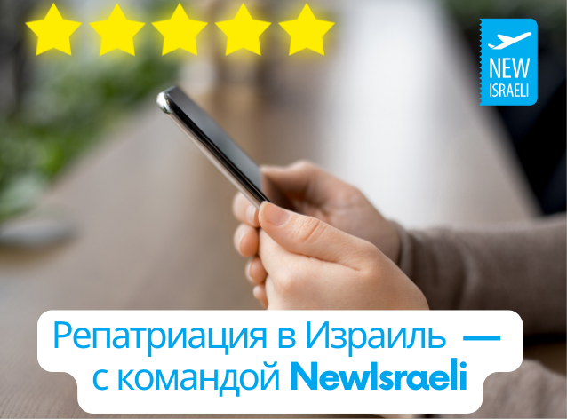 Отзывы о команде работы Newisraeli