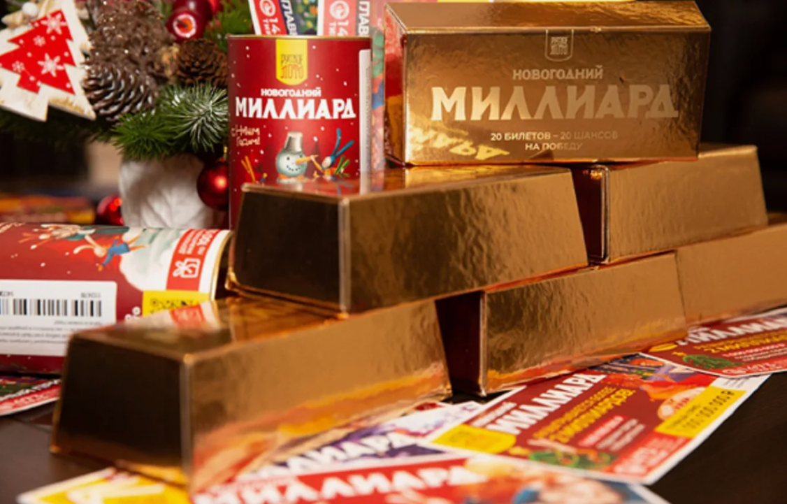 Билеты на «Новогодний миллиард» 2026
