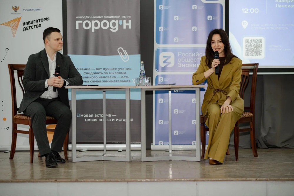    Валерия Ланская провела встречу с нижегородскими школьниками