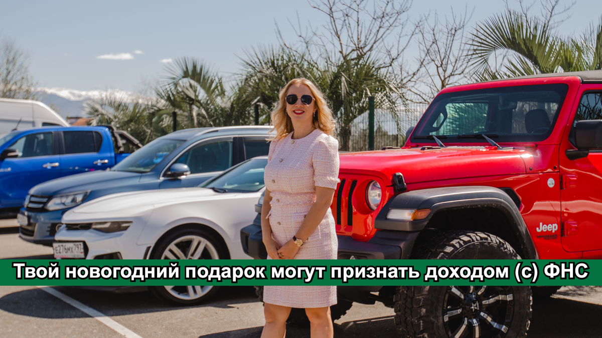 Когда с подарков нужно платить налог?