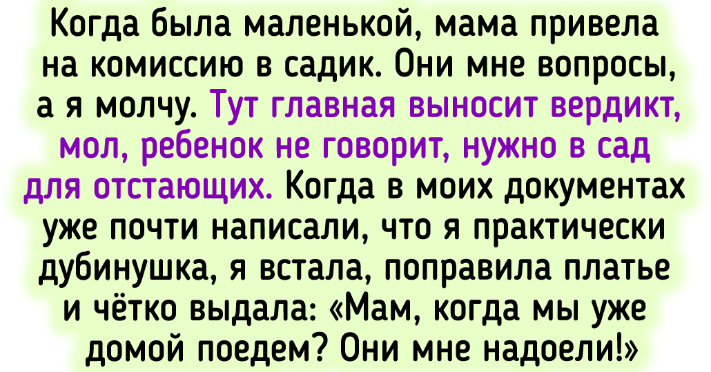 27 фразочек детей, которые остались в памяти навсегда