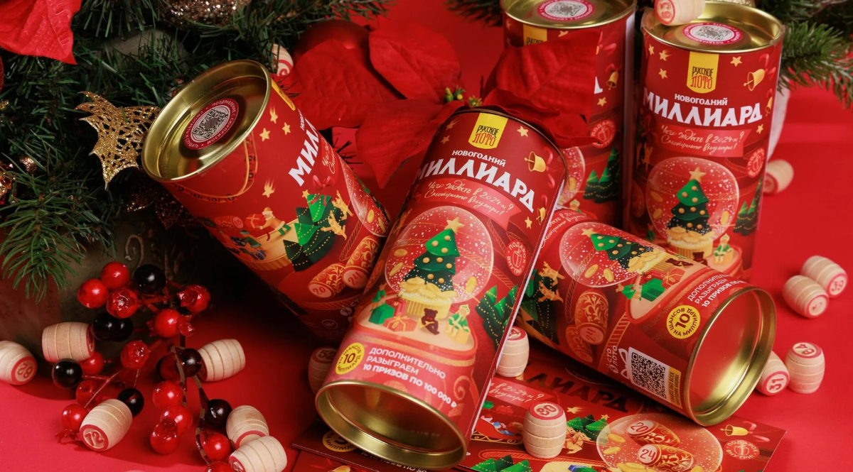 Тубус «Новогодний миллиард» 2026