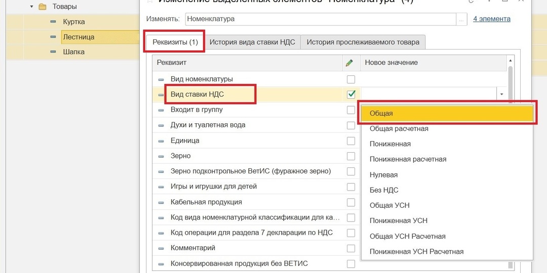 Какие настройки нужно сделать в 1С Бухгалтерия «упрощенцам» перед началом работы с НДС