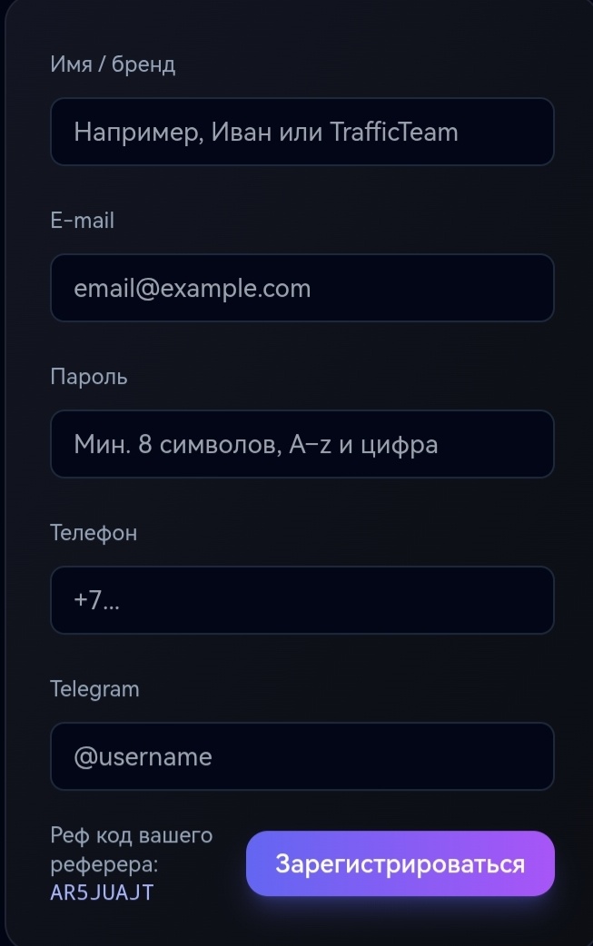 Форма регистрации для сайта по микрозаймам