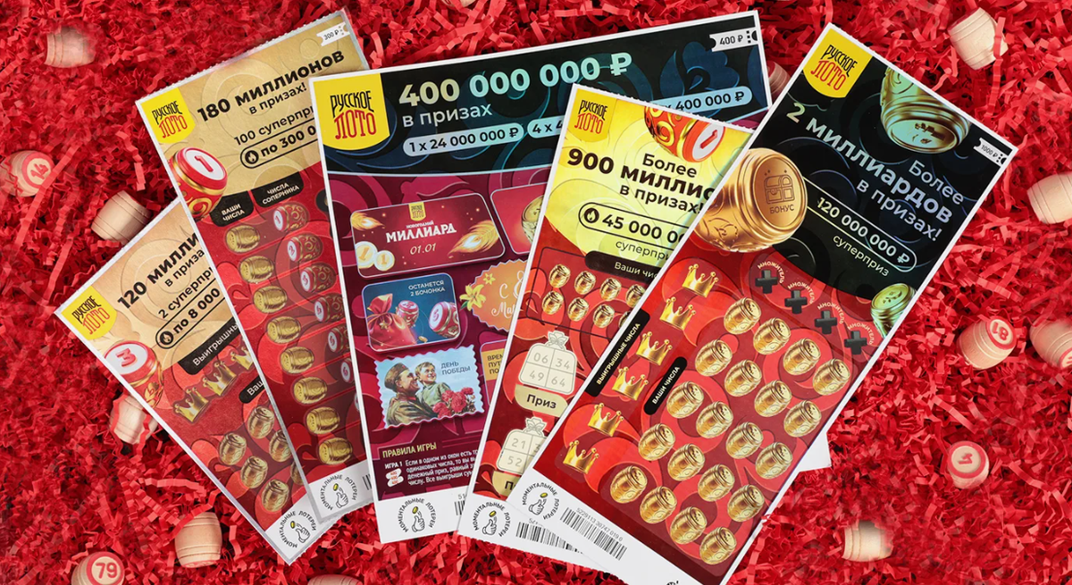 Новогодняя моментальная лотерея