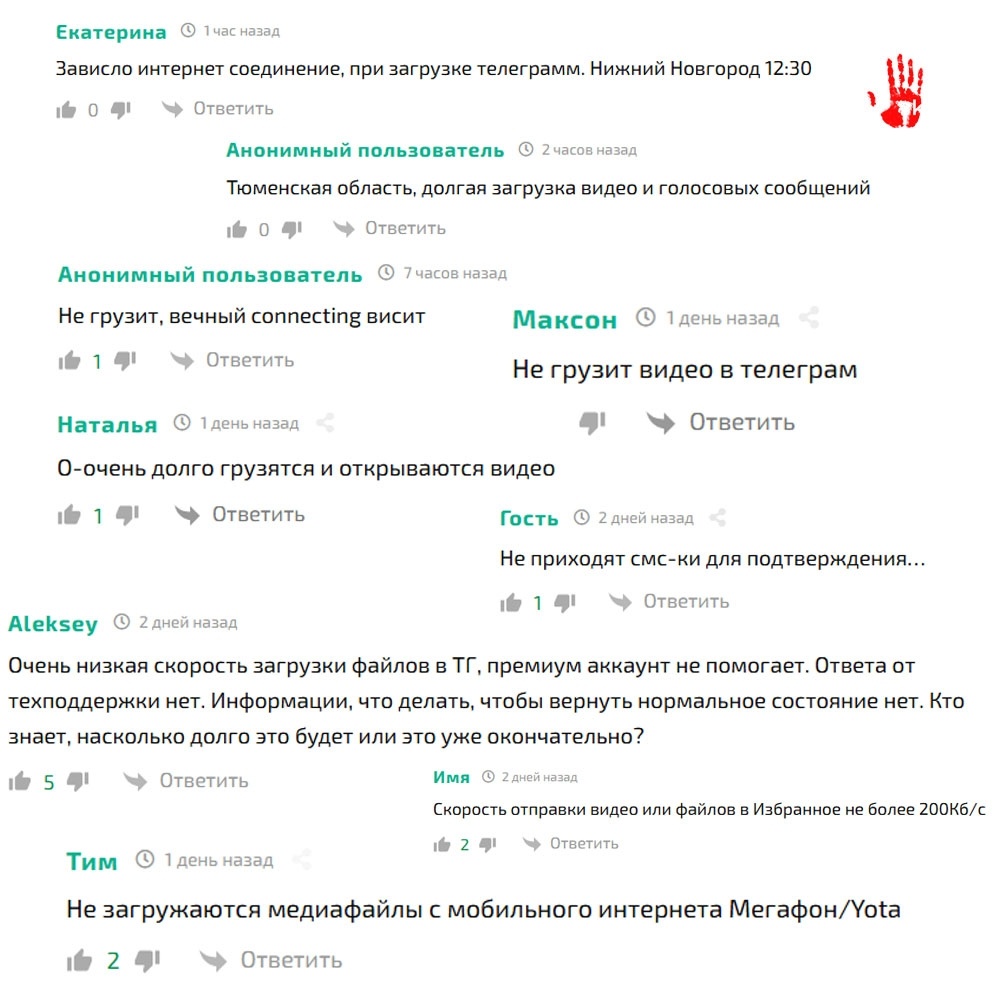 Вот основные жалобы людей