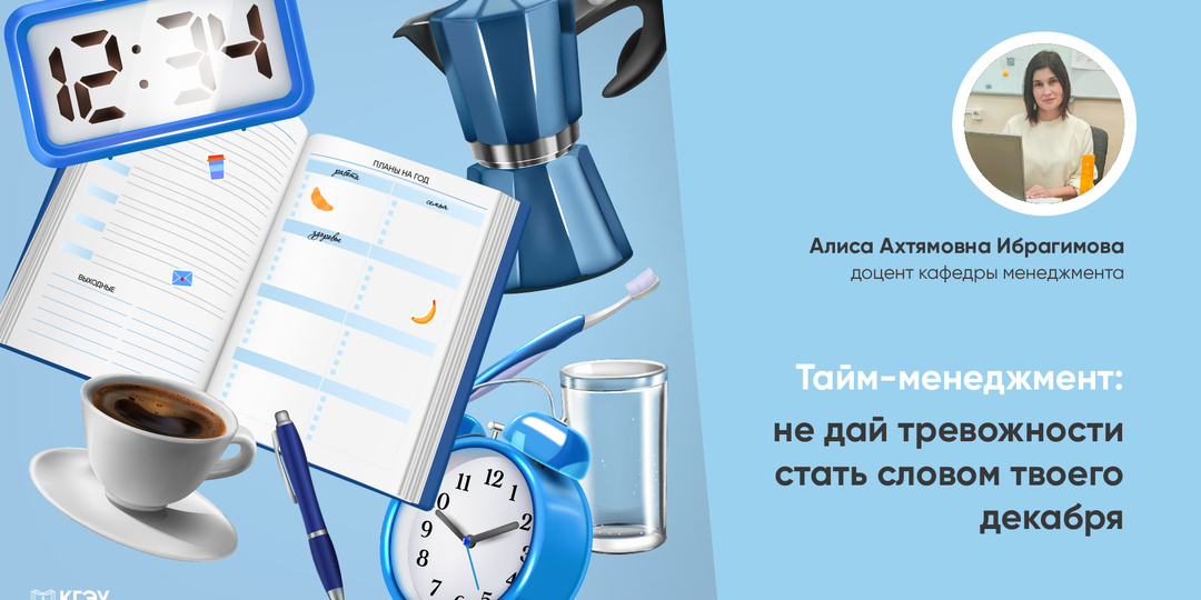 Как всё успеть в декабре и не позволить тревожности стать словом вашего месяца