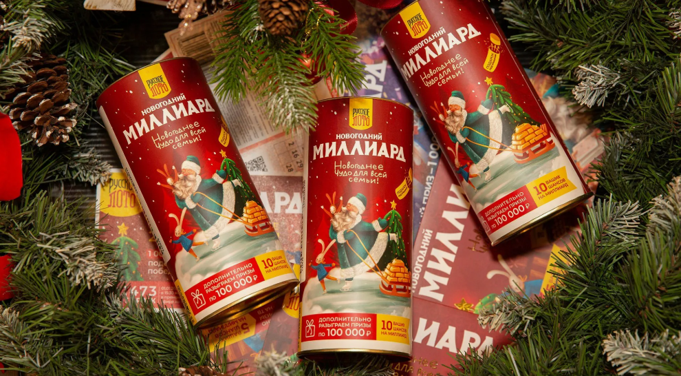 Новогодние наборы «Русское лото»